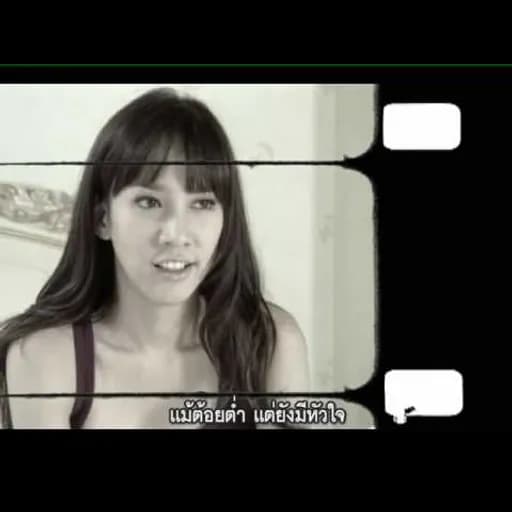 เล่นของสูง