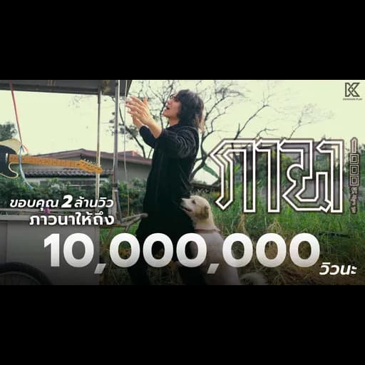 ภาวนา 1,000 ครั้ง