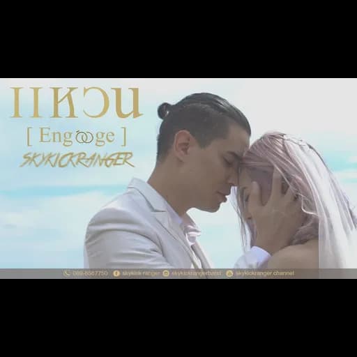 แหวน