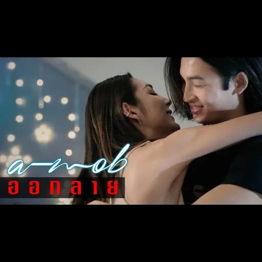 ออกลาย