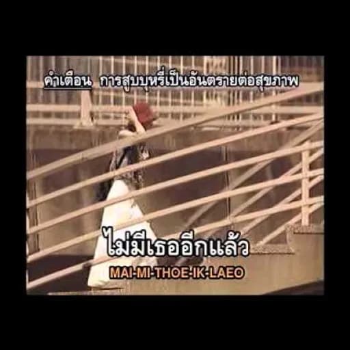 อาภัพ