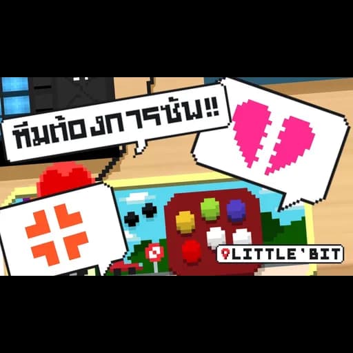 ทีมต้องการซัพ
