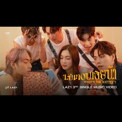 ไม่ตอบเลยน้า