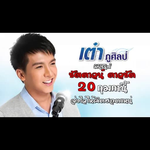 จ่งไว้ให้อ้ายแหน่