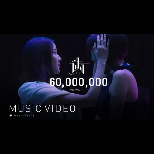 ฟัง  ft. โอม Cocktail