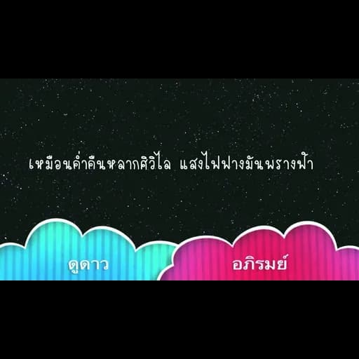 ดูดาว