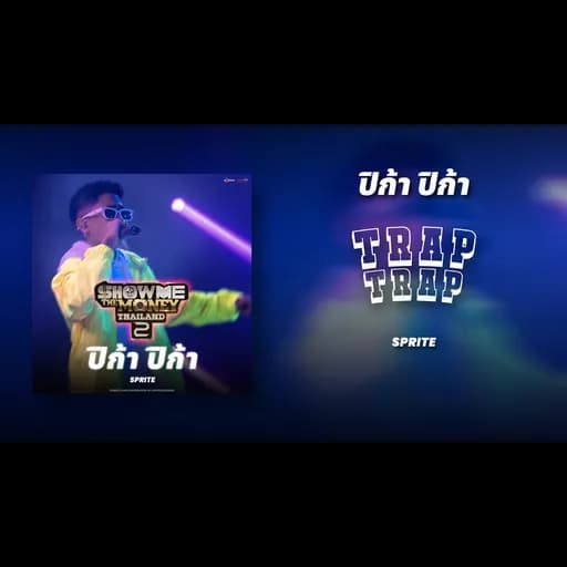 ปิก้า ปิก้า
