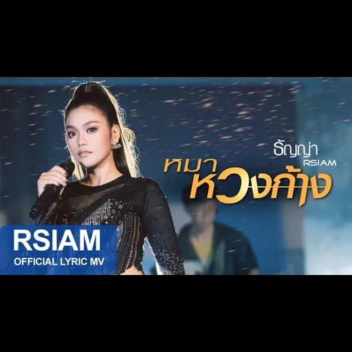 หมาหวงก้าง