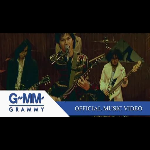 เพลงสุดท้าย