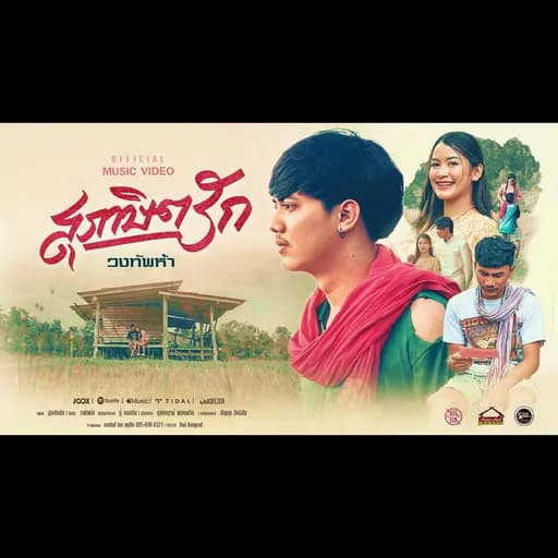 สุภาษิตรัก