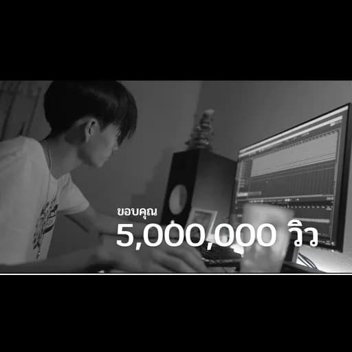 ลืมไม่ได้