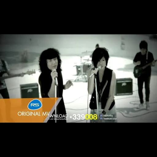 หาไม่เจอหรือเธอไม่มี  ft. เก่ง Infamous