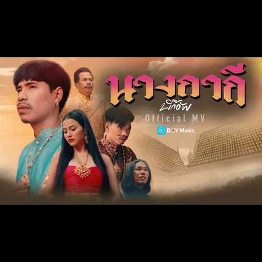 นางกากี