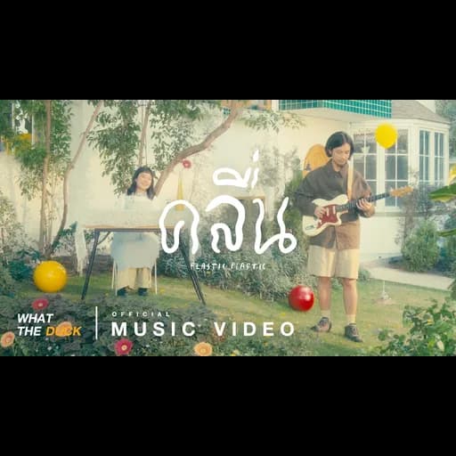คลื่น
