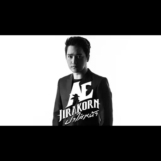 ปาใส่หน้า