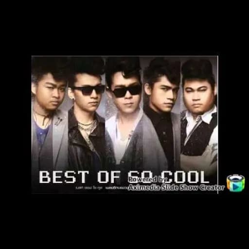ลับลมคมใน