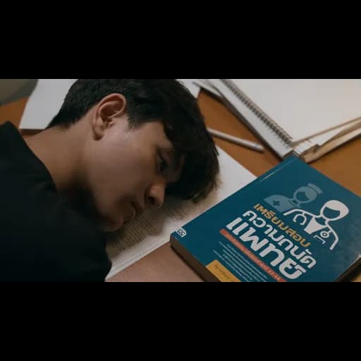 แด่ทุกความหวัง (Dear Hope)