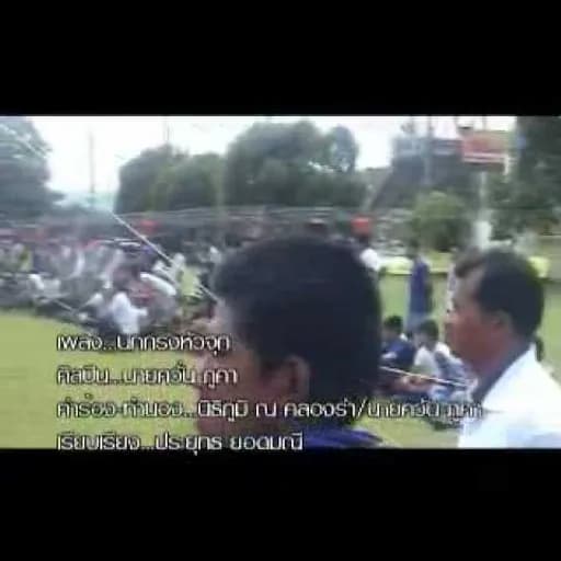 นกกรงหัวจุก