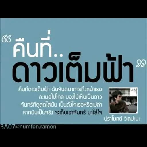 คืนที่ดาวเต็มฟ้า