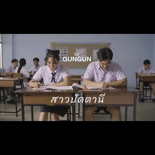 สาวปัตตานี