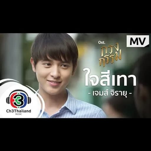 ใจสีเทา