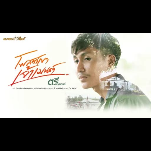 โพสต์เขาเจ้าเมนต์