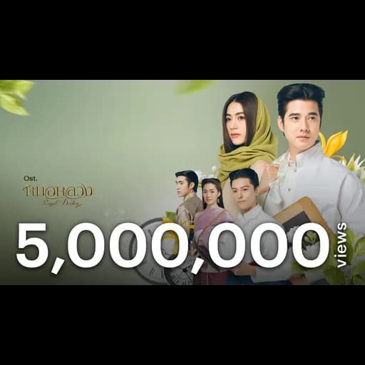 เป็นมากกว่ารัก