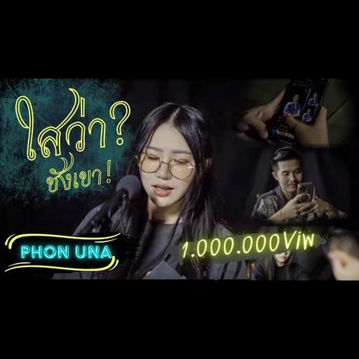 ไสว่าซังเขา