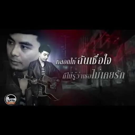 นางมารร้าย
