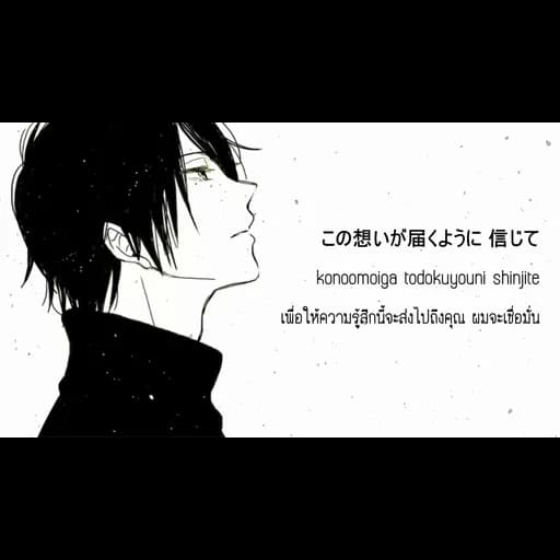 Wishing (Male Version)