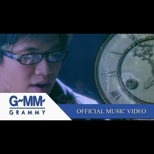 รักเธอนิรันดร์