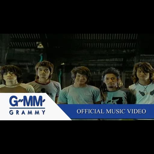 ขอบใจ