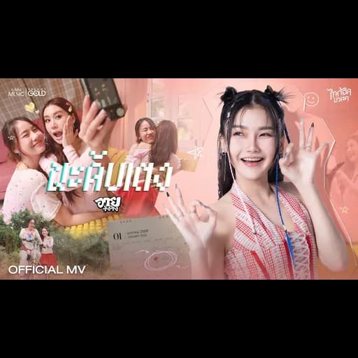 นะคับเตง