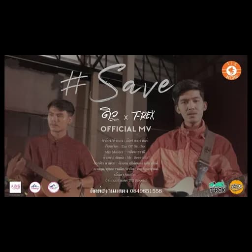 Save (เซฟ)  ft. T-rex
