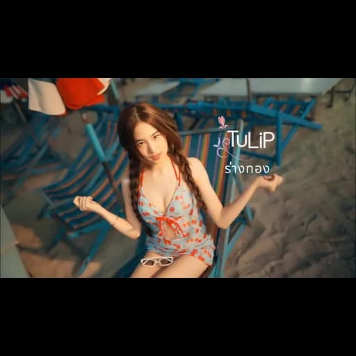 ร่างทอง
