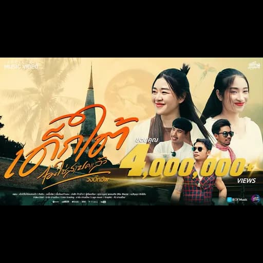 เด็กใต้ไม่ใช่สเปคแล้ว
