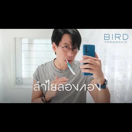 ลำไยลองกอง