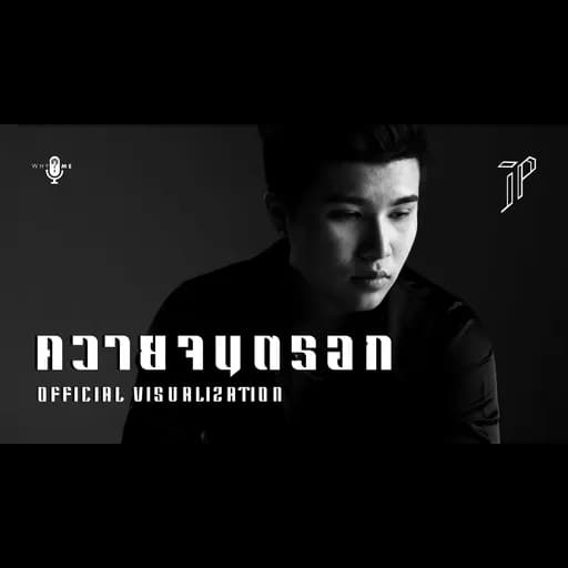 ควายจนตรอก