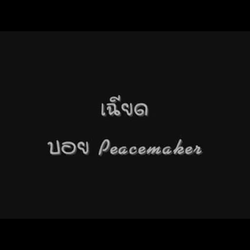 เฉียด