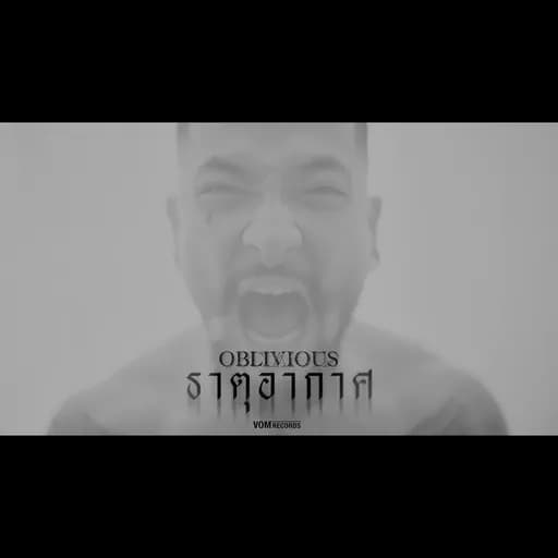 ธาตุอากาศ