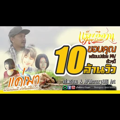 แค่เมา