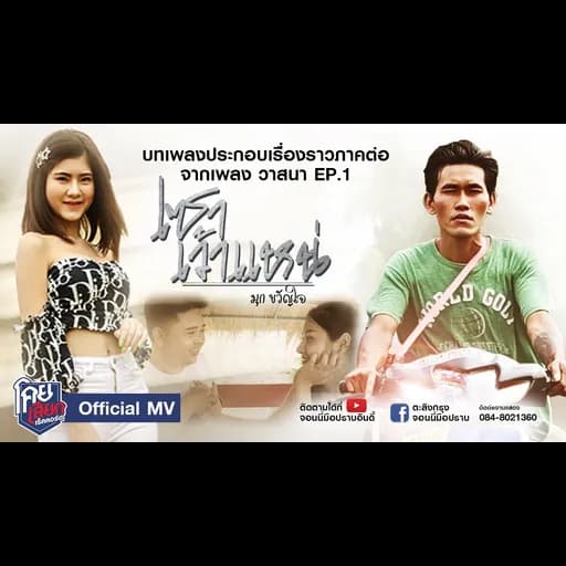 เซาเว้าแหน่