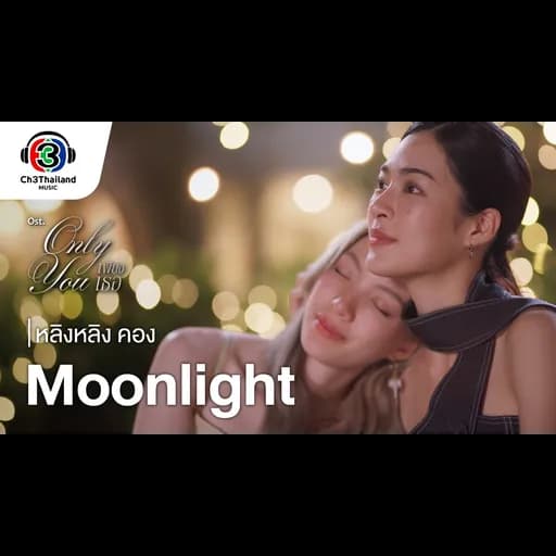 Moonlight