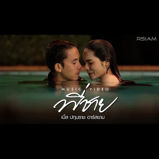 พี่ชาย