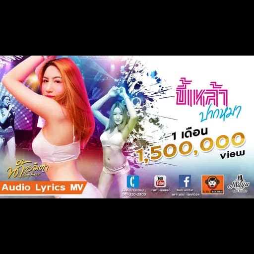 ขี้เหล้าปากหมา