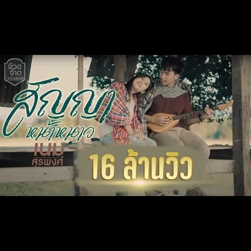 สัญญาหน้าหนาว