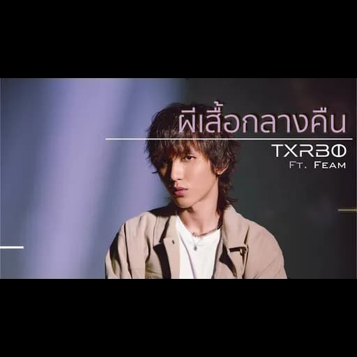ผีเสื้อกลางคืน