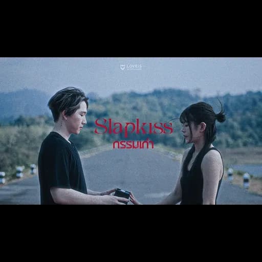 กรรมเก่า (Past Lives)
