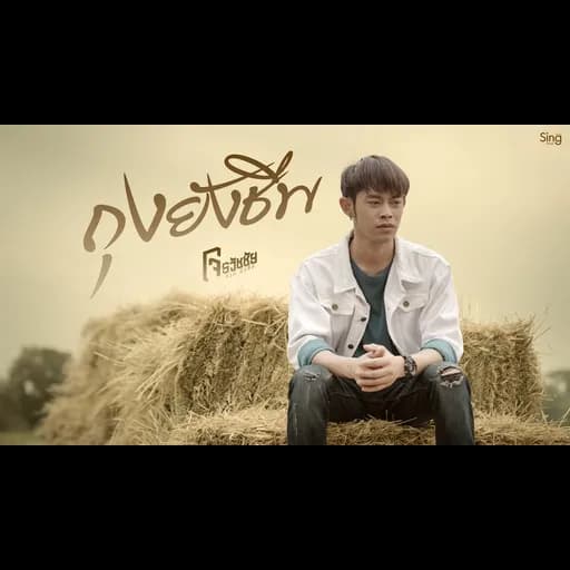 ถุงยังชีพ