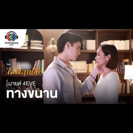 ทางขนาน